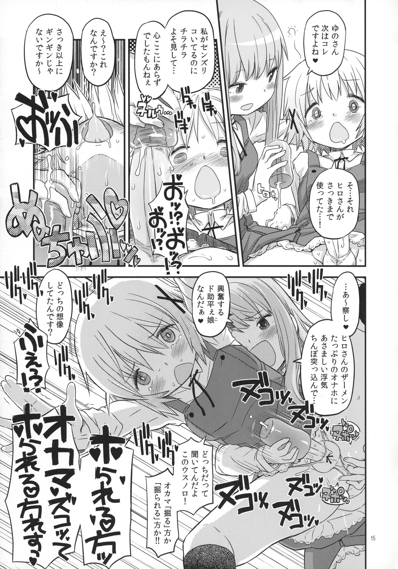 (Futaket 13) [GADGET (A-10)] Futanari Sketch 4 (Hidamari Sketch) page 14 full