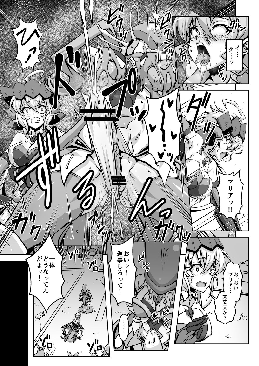 [CLOCK (Syunzo)] TriLiNKER (Senki Zesshou Symphogear) [Digital] page 33 full