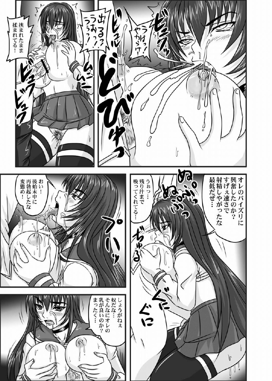 [Nozarashi (Satoru Nozarashi)] Do-S na Hime wa Kegasareru 123-wa page 60 full