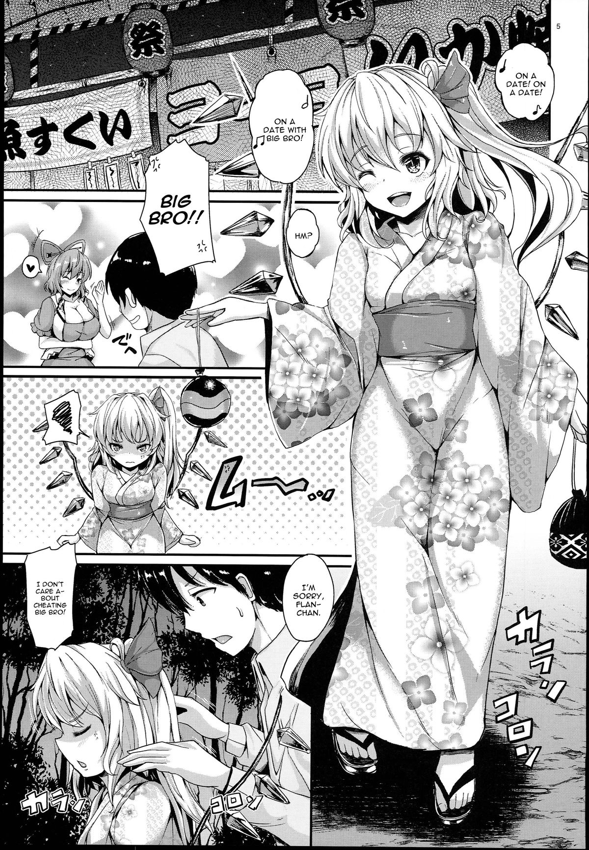 (C89) [Rocket Chousashitsu (Koza)] KoiFla Dream Party (Touhou Project) [English] [CGrascal] page 5 full