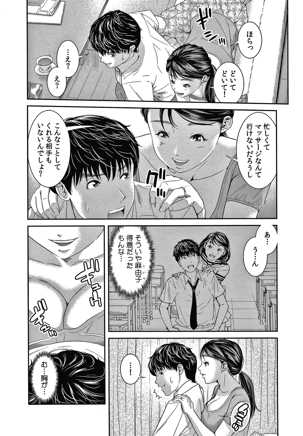 [Mohu2factory] 10-nenburi no H wa, Uwaki. page 16 full