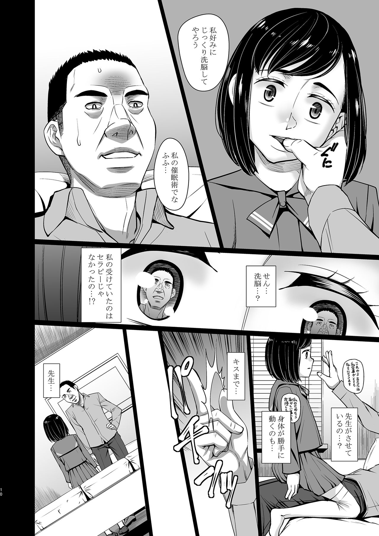 [Momoiro Toiki (Meramera Jealousy)] Saimin Chiryou [Digital] page 11 full
