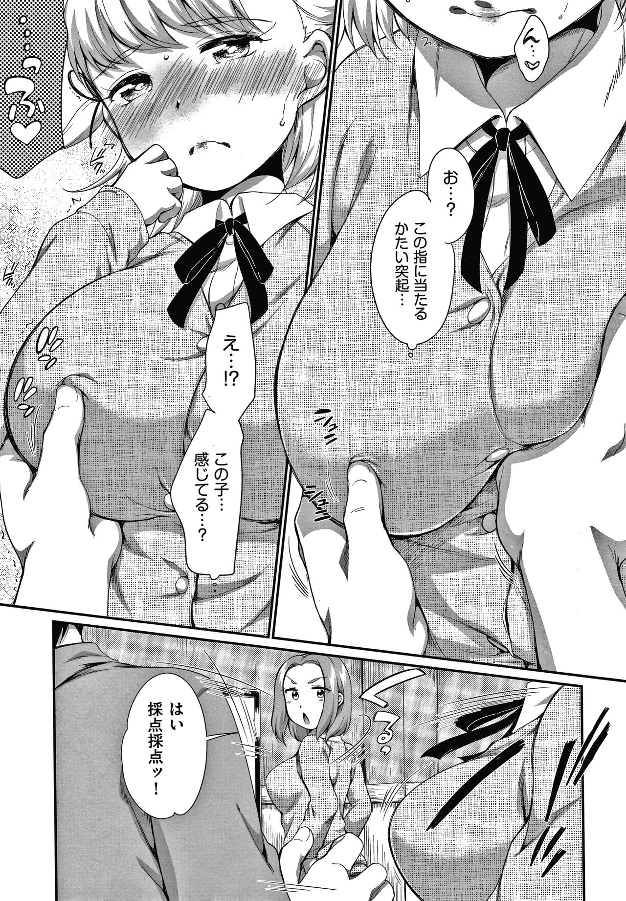 [Equal] Karaoke Box de Tonari no JC2 Futarigumi to Rannyuu Sokuhame page 16 full