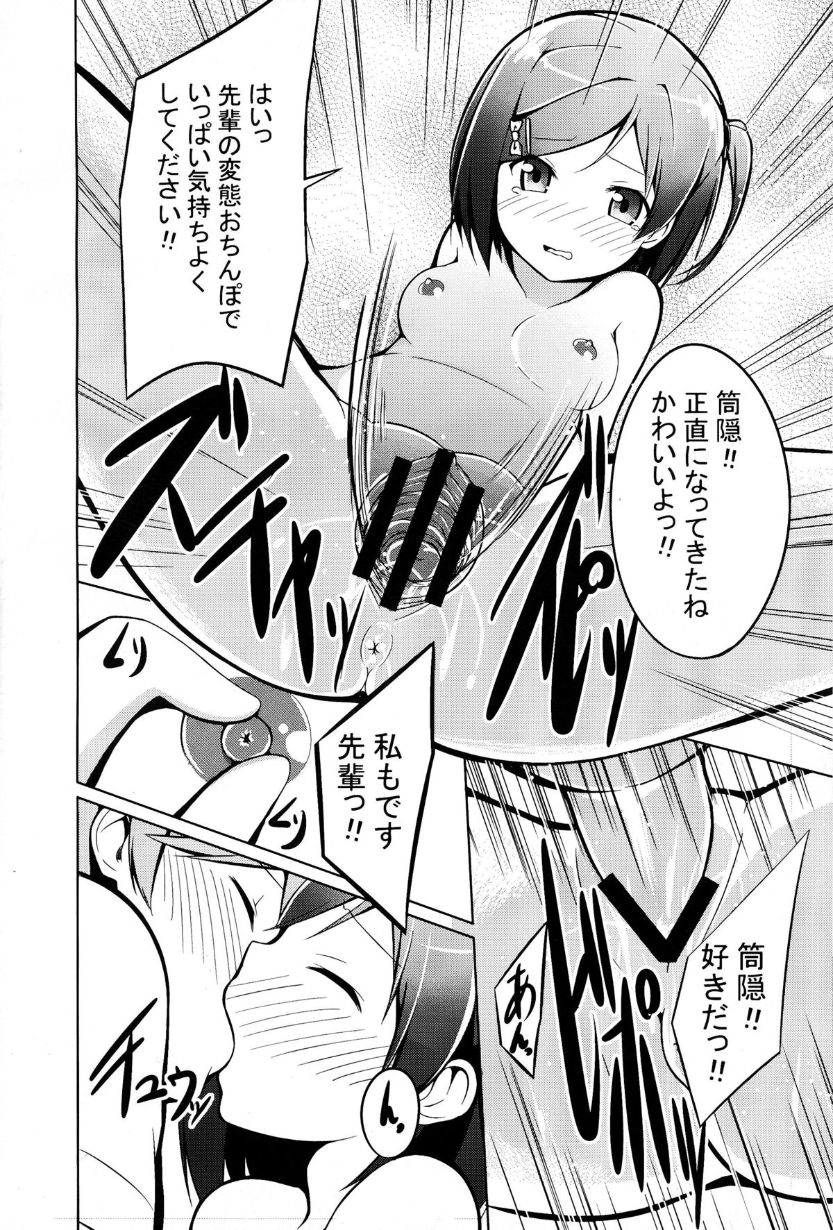 [Gift+ (Sekiyu.)] DoHentai Ouji to H na Neko. (Hentai Ouji to Warawanai Neko.) page 20 full