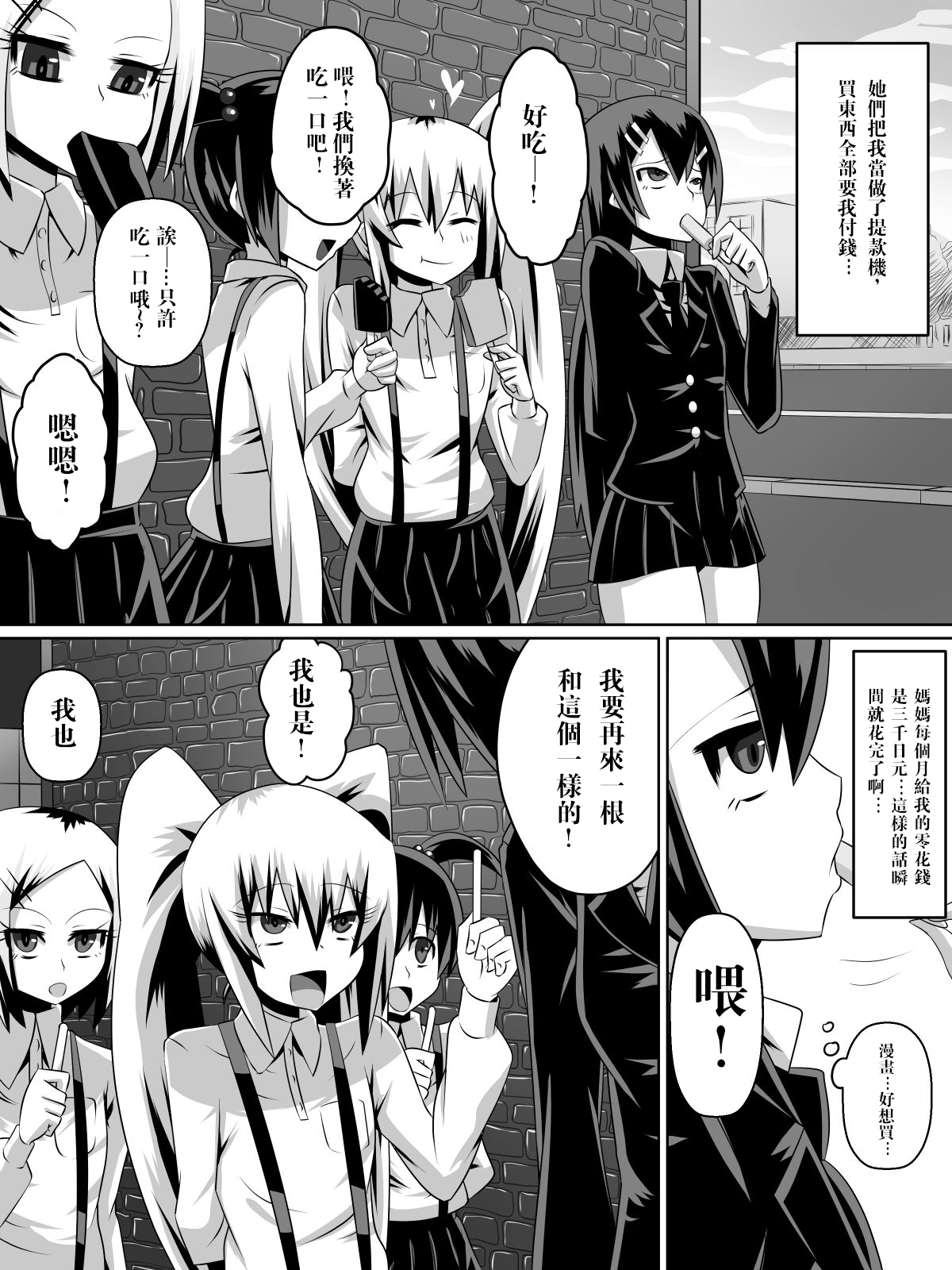 [Dining] Ashidorei Shoujo ~○gakusei no Dorei ni Natta Fuuki Iin no Joshikousei~ [Chinese] [沒有漢化] page 30 full