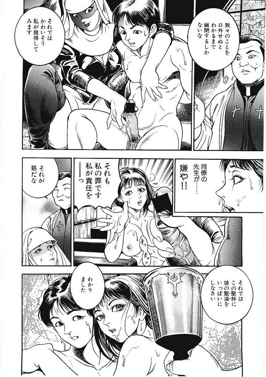 [Takara Kohsuke] AMADUMA page 186 full