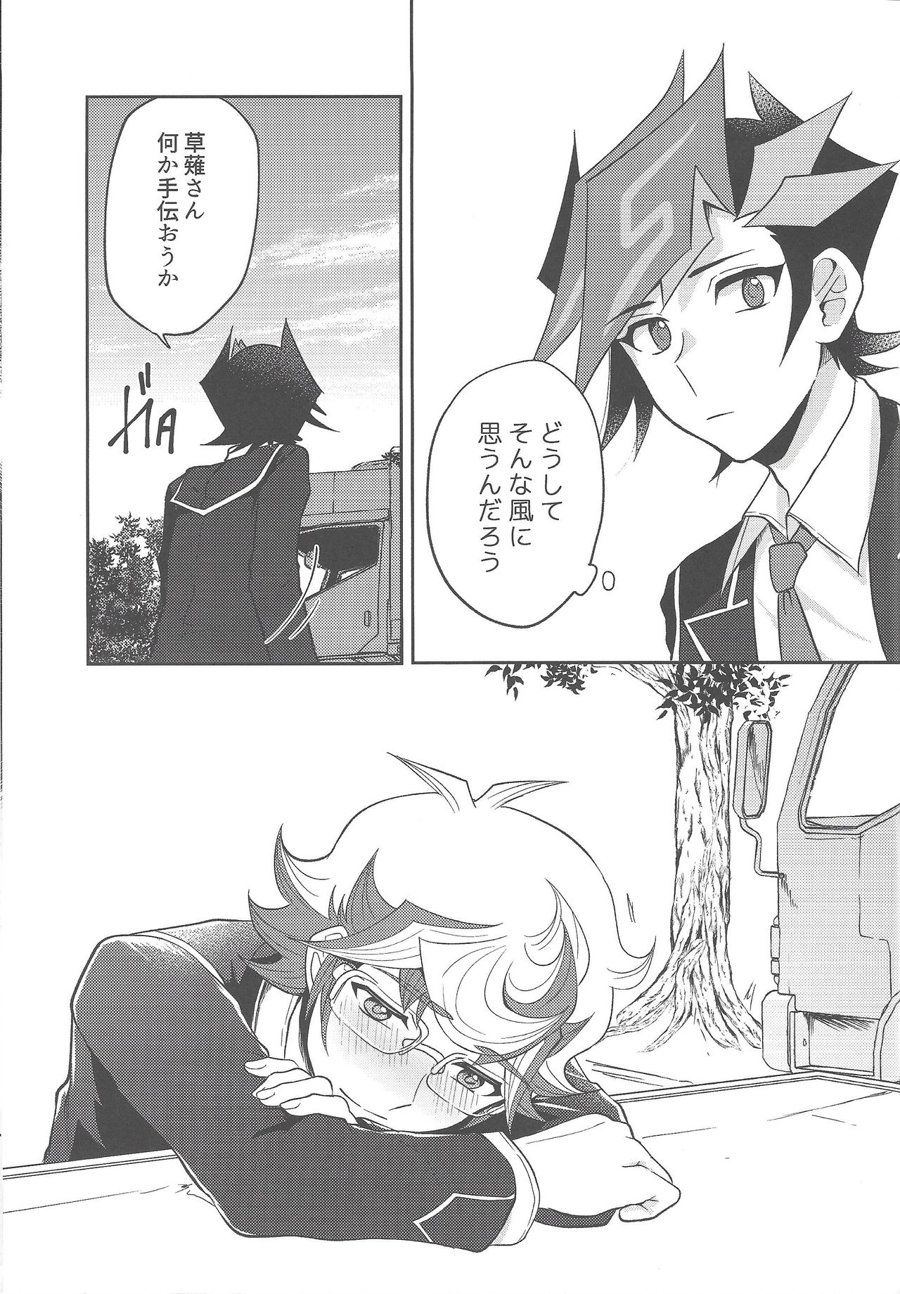 (Sennen Battle Phase 23) [Tanpopo tanpo (Po ponta)] Tewotsunaide sore kara (Yu-Gi-Oh! VRAINS) page 40 full