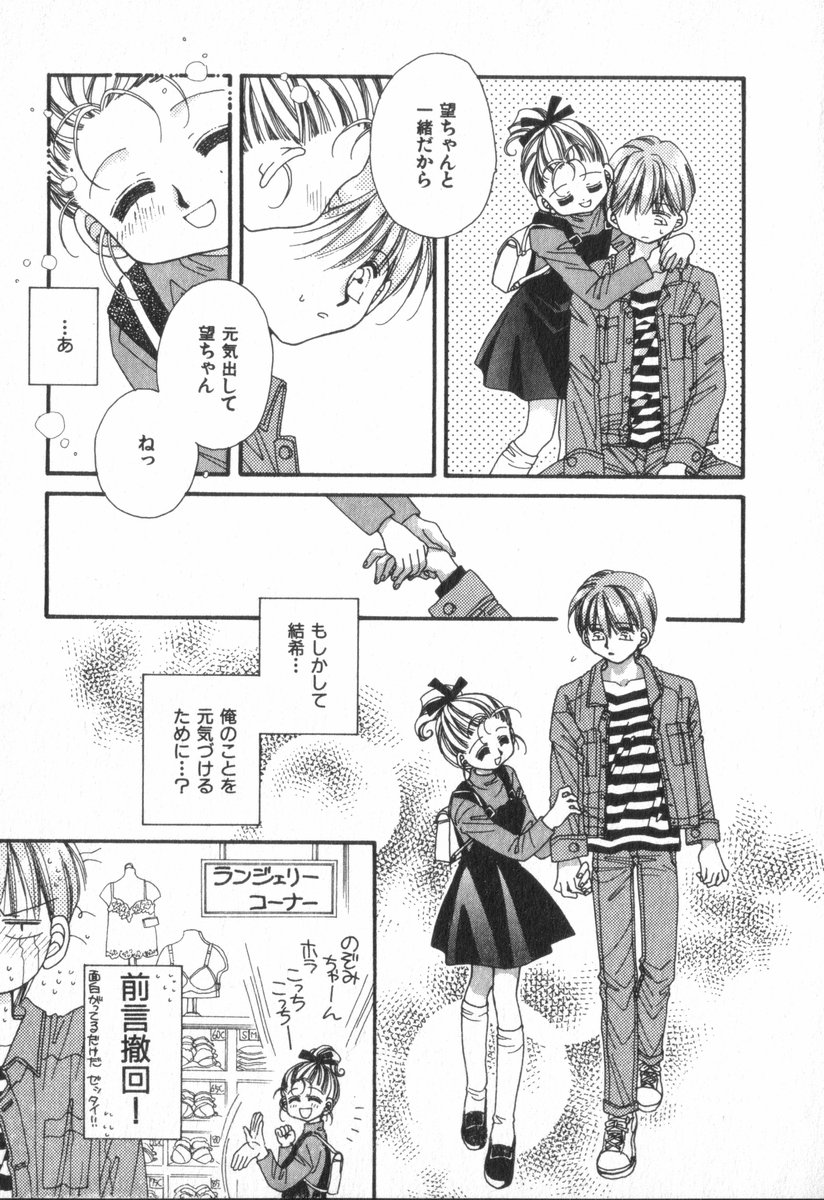 [Ootsuka Potato] Heart-gata Jigen Bakudan page 15 full