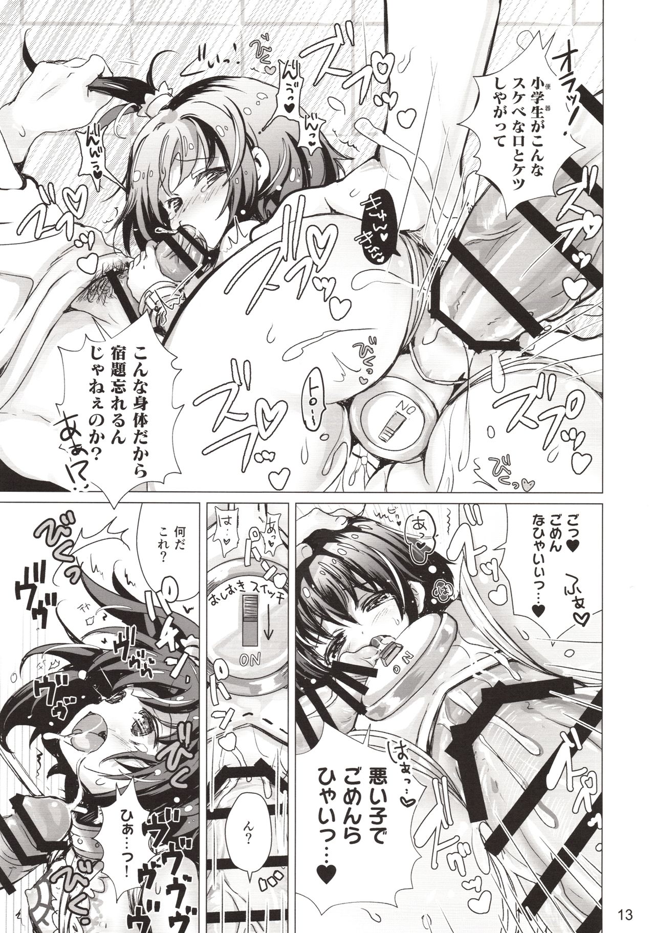 (C94) [SPT (Kouguchi Moto)] Rakugaki Benjo no Megami-chan page 12 full