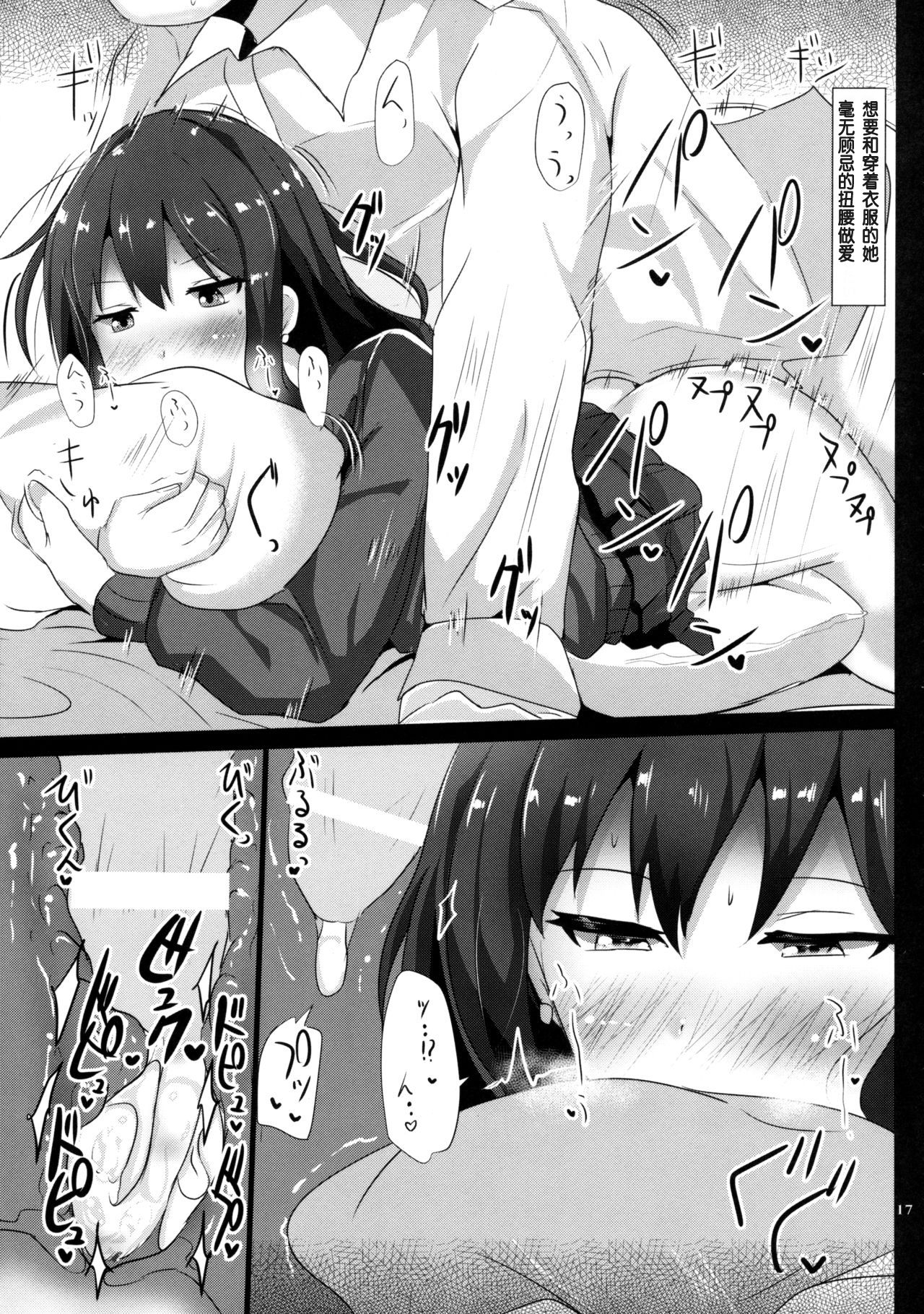 (C89) [Hakuginmokusei (Poshi)] FetiSitu Shiburin (THE IDOLM@STER CINDERELLA GIRLS) [Chinese] [靴下汉化组] page 17 full