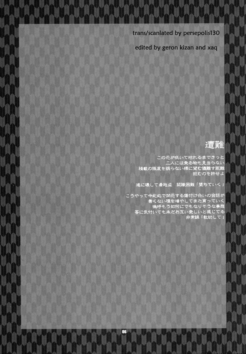 (C69) [CELLULOID-ACME (Chiba Toshirou)] Himitsu - The Secret (Naruto) [English] [persepolis130] page 7 full