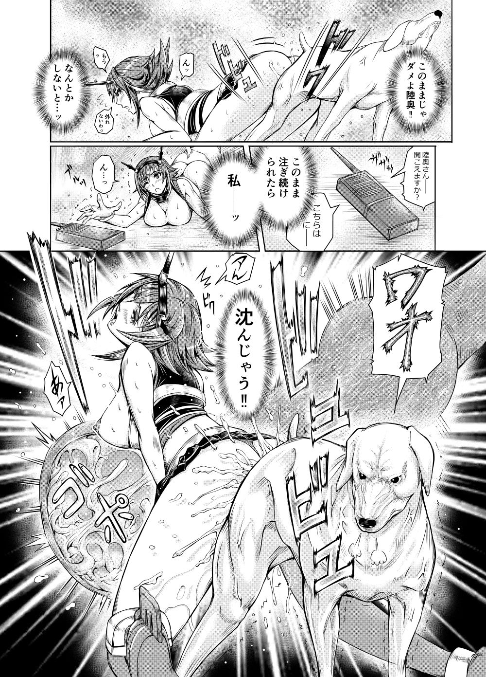 [LUCRETiA (Hiichan)] Ken-Jyuu Dai Yon Kan Ware, Gouchin seri--!! (Kantai Collection -KanColle-) [Digital] page 36 full