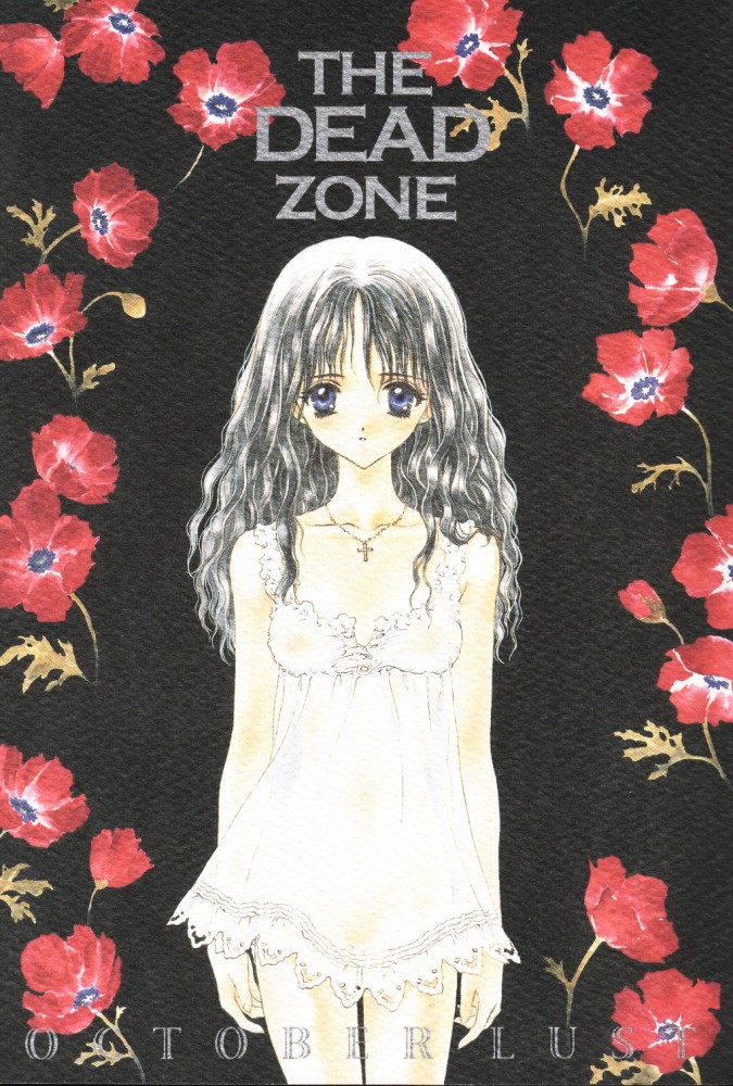 [Saitoukai (Saitou Tomoyuki)] THE DEAD ZONE [2000-02] page 1 full