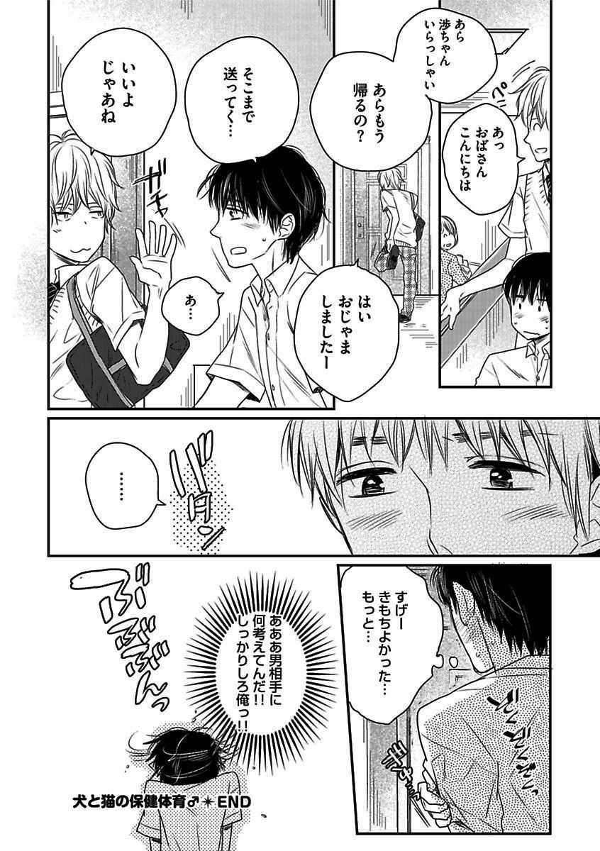 [Anthology] BOY'S Pierce Kaihatsu Shitsu vol.13 Ore no Kokan ga Hi o Fukuze!! [Digital] page 122 full