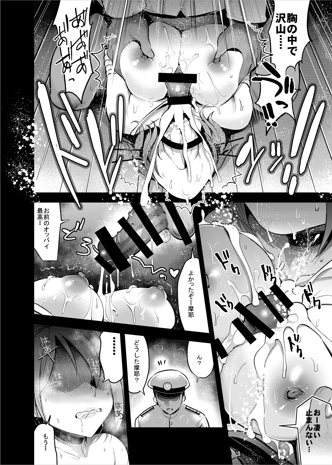 [Nakasone Battalion (Nakasone Haiji)] COMIC Mayatten da Vol. 4 (Kantai Collection -KanColle-) [Digital] page 14 full
