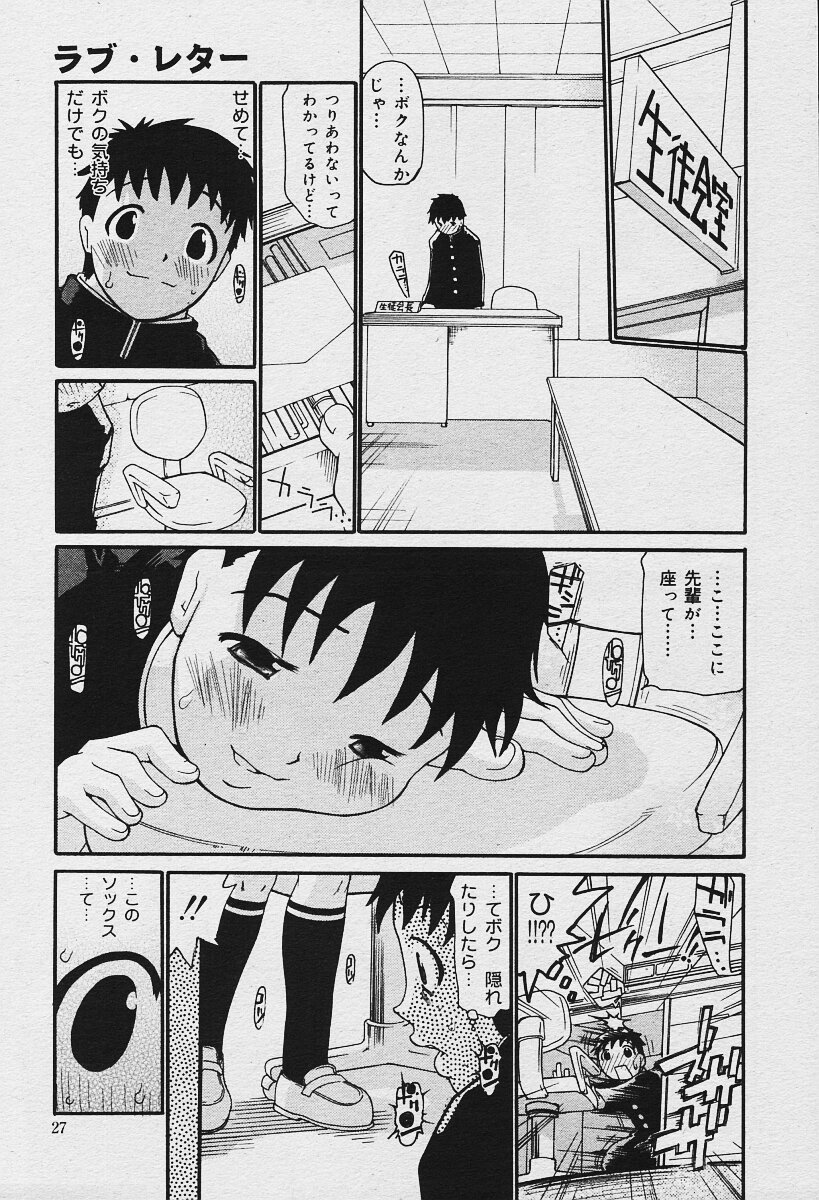 COMIC MUGA 2003-12 page 27 full