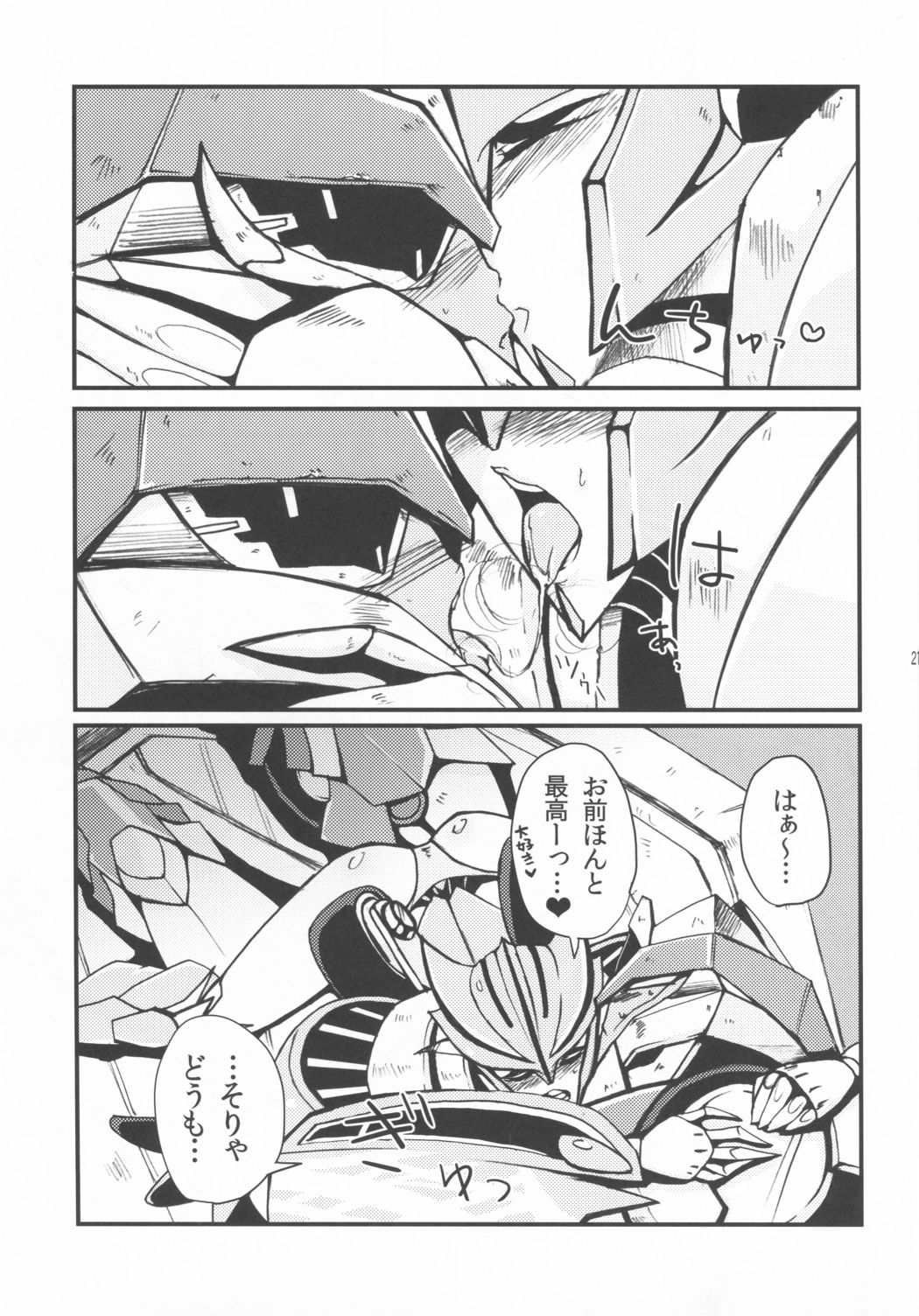 [PINKA PINQA (Sue)] Zannen desu ga Teokure desu. (Chou Robot Seimeitai Transformers: Prime) page 19 full