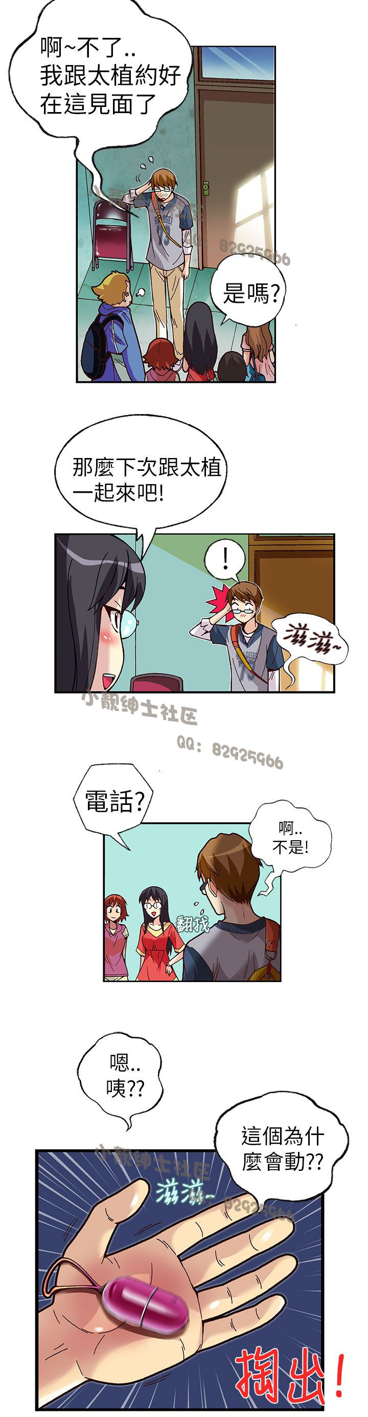 中文韩漫 抱歉姐是變態 Ch.0-10 [Chinese] page 46 full