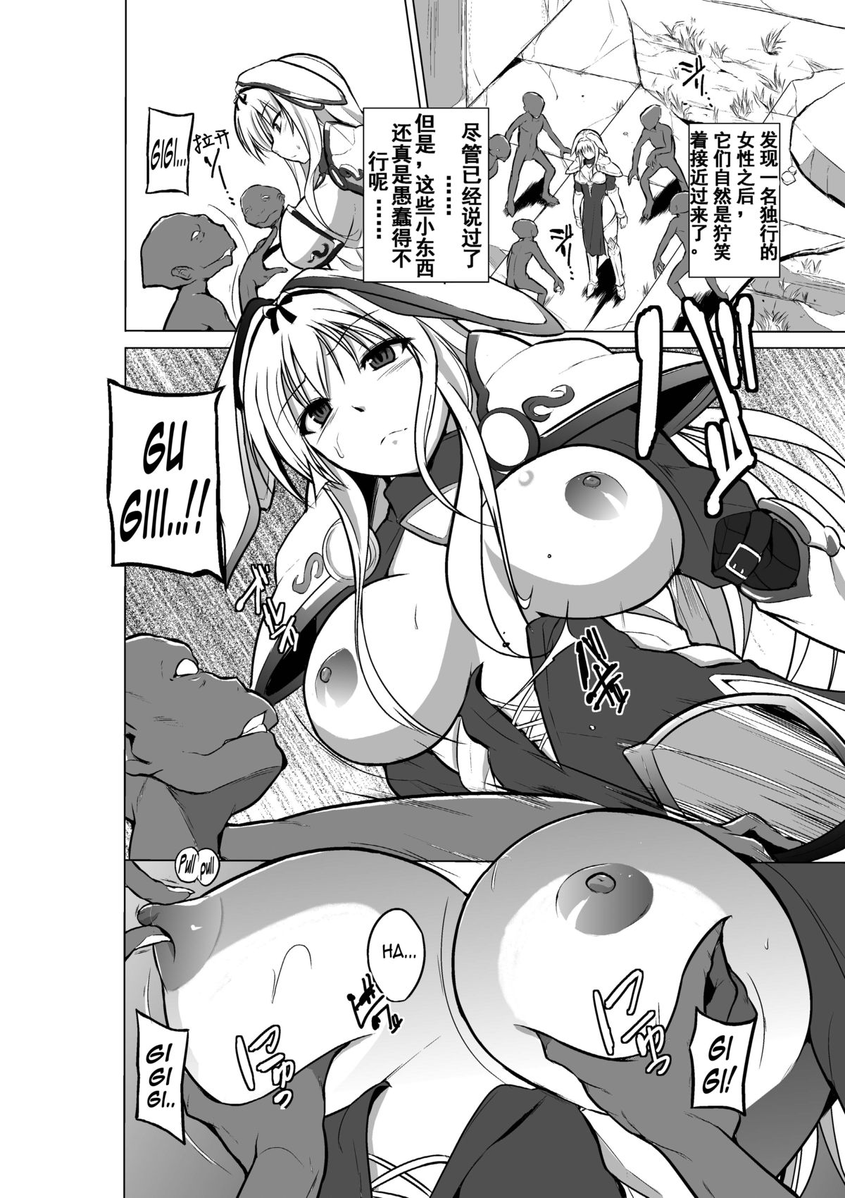 [Tiba-Santi] Dungeon Travelers - Sasara no Himegoto 2 (ToHeart2 Dungeon Travelers) [Chinese] [个人汉化] page 8 full