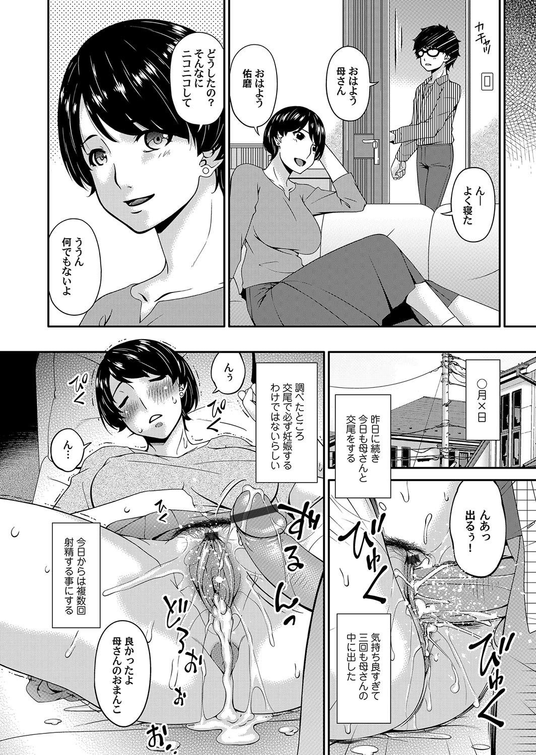 COMIC Magnum Vol. 106 page 49 full