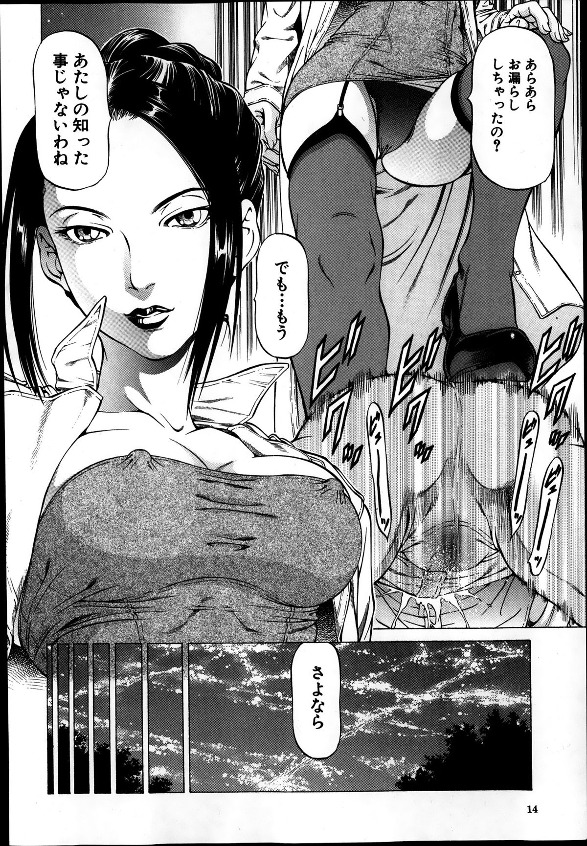 [Kabuki Shigeyuki] Shihai no Yakata - The Mansion Which a Queen Governs Ch. 1-3 page 12 full