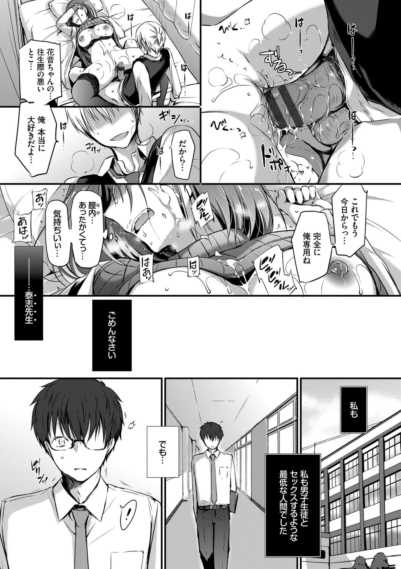 [Nanigawa Rui] Suki No Uragawa [Digital] page 73 full