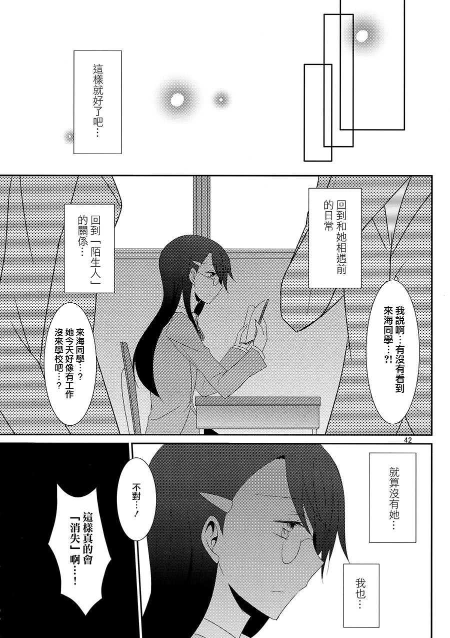 (C87) [434 Not Found (isya)] Cure Assort 3 (Dokidoki! PreCure, Suite PreCure, HeartCatch PreCure!) [Chinese] [大友同好会] page 44 full