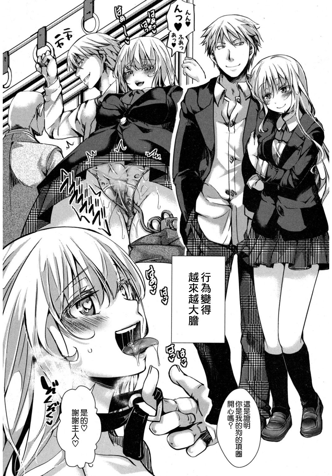 [hal] Kyojitsu Himaku (COMIC Shingeki 2017-03) [Chinese] [沒有漢化] [Digital] page 11 full