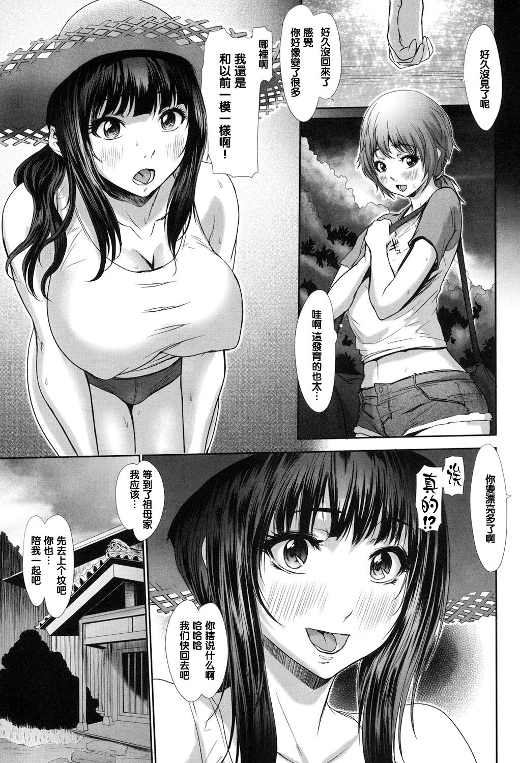 [Chinbotsu] Yuunagi no Hitotoki (Tropical! Banana Carnival) [Chinese] [管少女汉化] [Digital] page 3 full