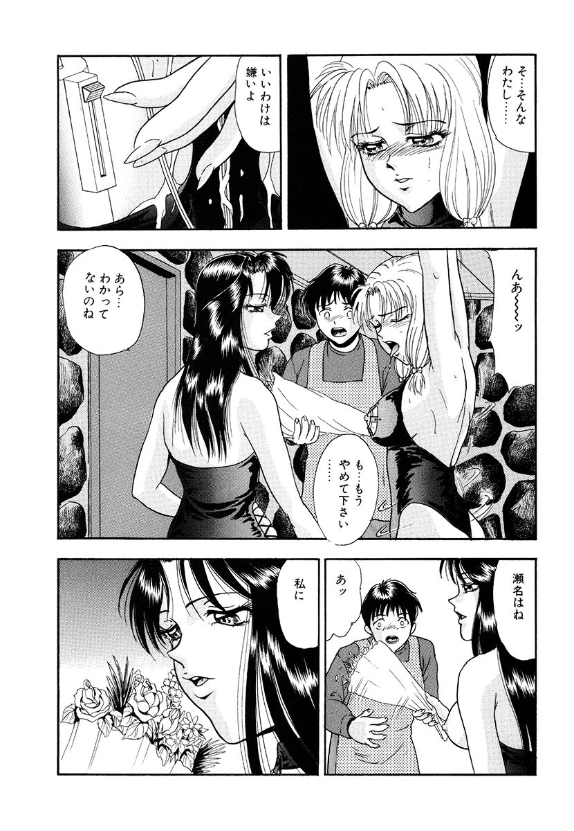 [Yoshino Shiho] Hentai Tousaku page 14 full