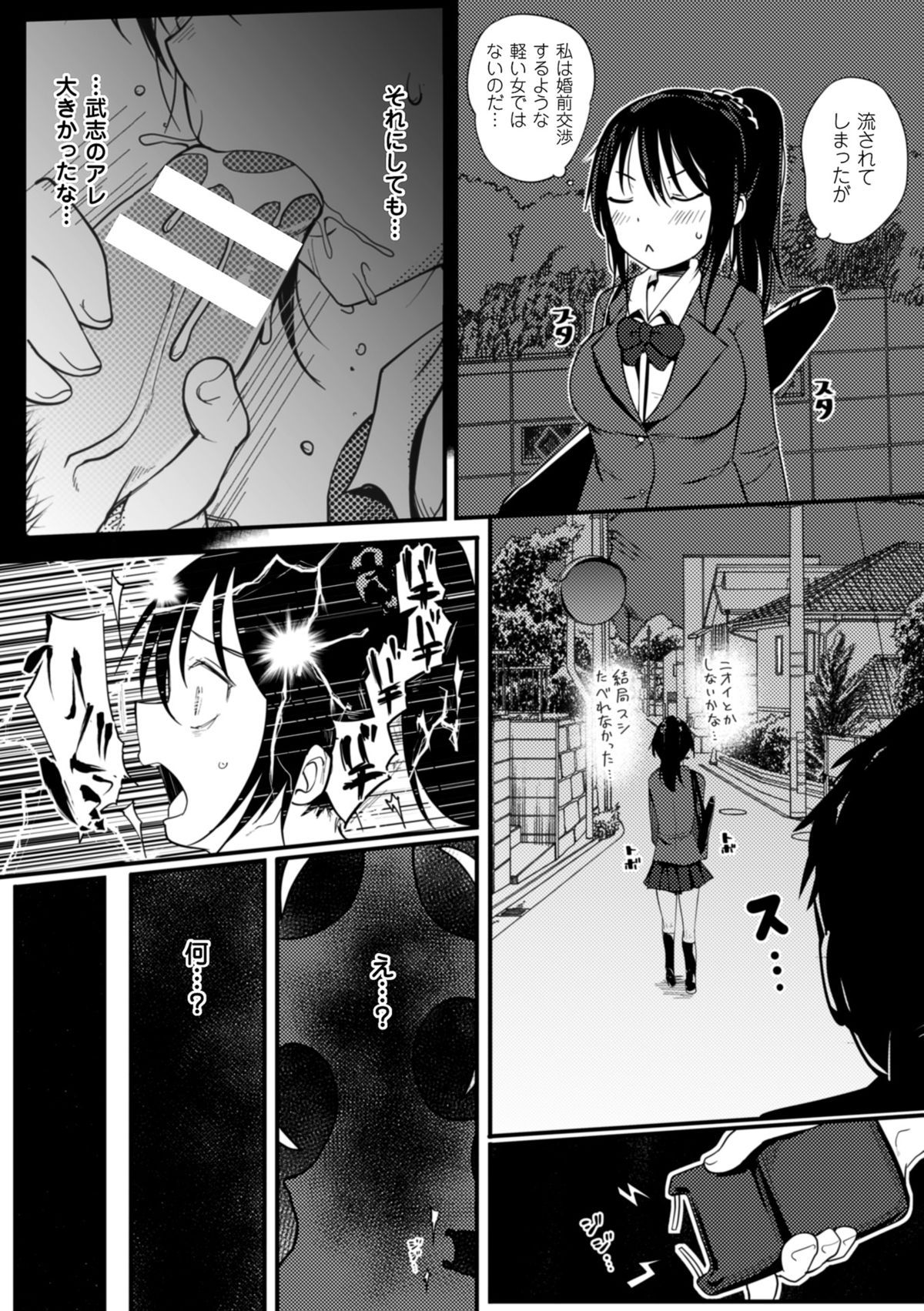 [Anthology] 2D Comic Magazine Akuochi Gyaku Rape de Monzetsu Kairaku! Vol. 1 [Digital] page 13 full