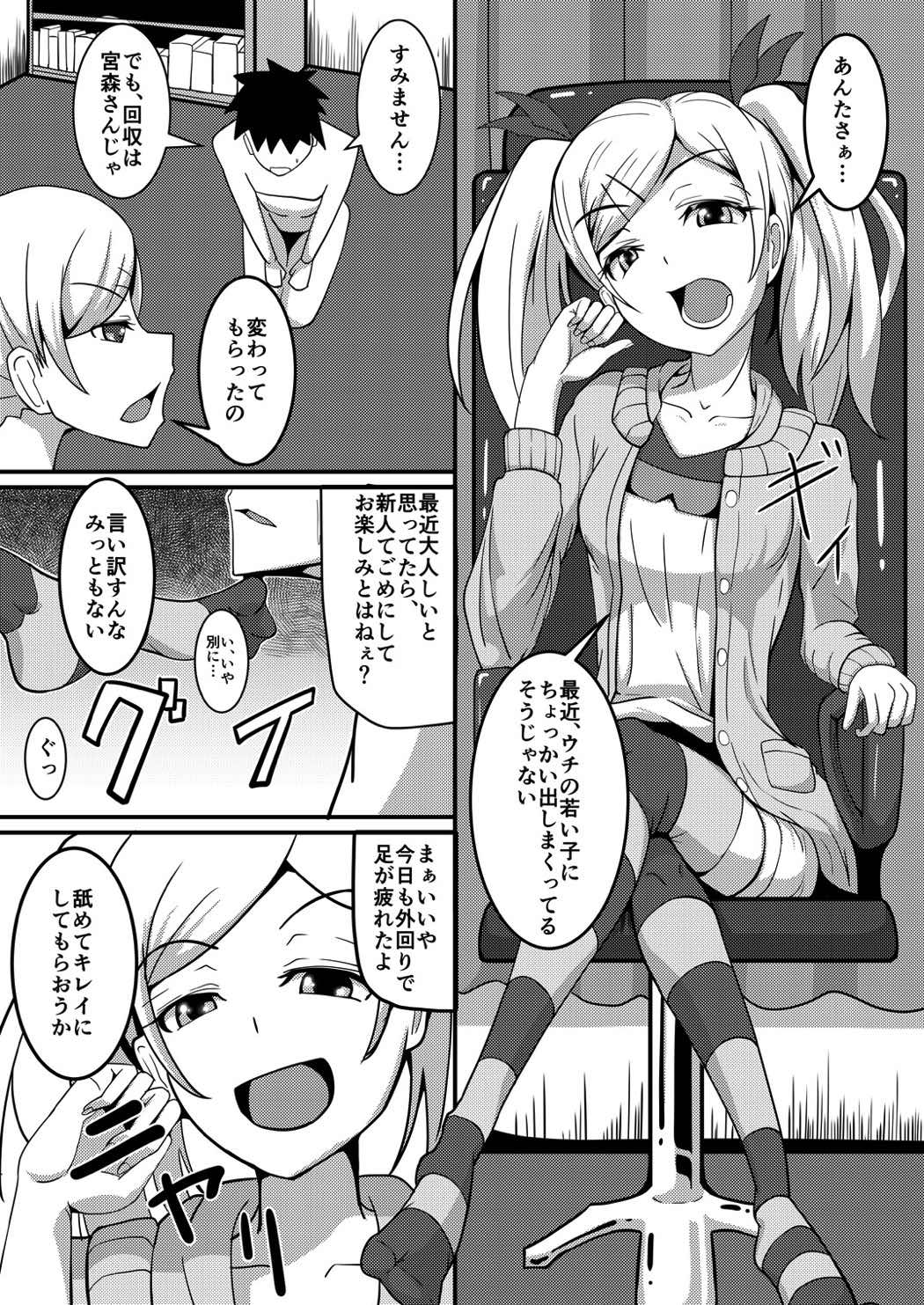 (C88) [ami-dabutsu (Ami)] Onegaishimasu Yano-senpai!! (SHIROBAKO) page 2 full