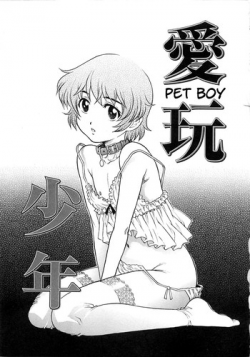 [Yanagawa Rio] Aigan Shounen | Pet Boy (Bokutachi Otokonoko) [English] [bfrost]