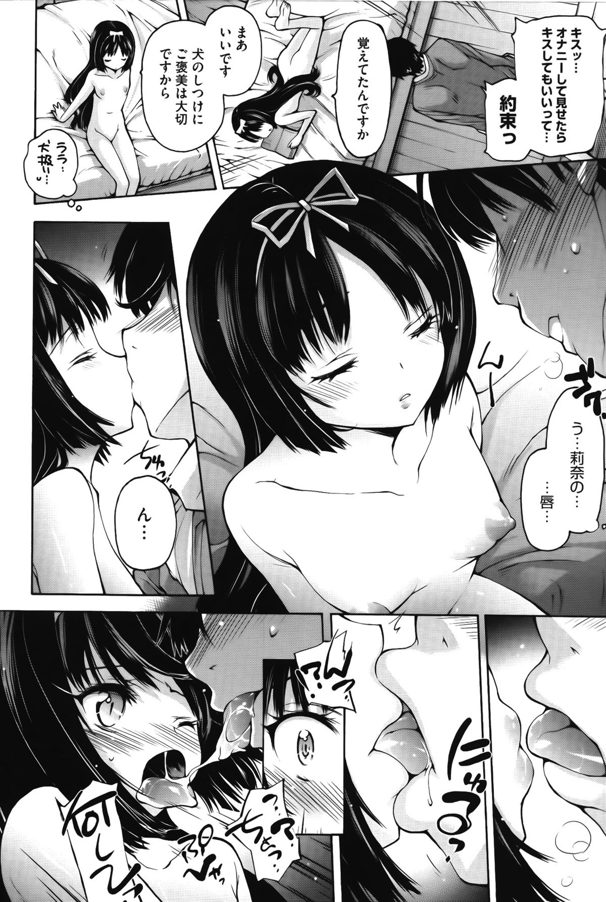 [Akitsuki Hirozumi] Onii-chan Mou Gaman Dekinai kara! page 36 full