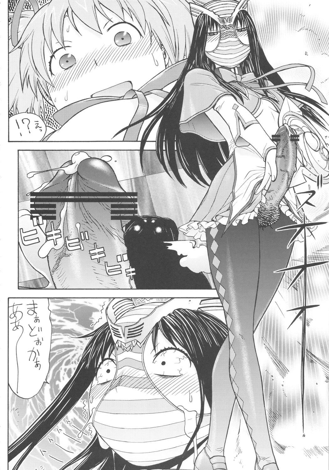 [From Japan (Aki Kyouma)] Kamen Shoujo Homuki (Puella Magi Madoka Magica) page 11 full