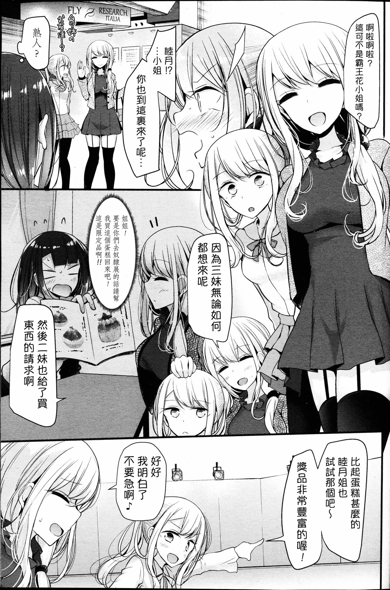 [oouso] Petor Slave (Girls ForM Vol.14) [Chinese] (個人漢化) page 17 full