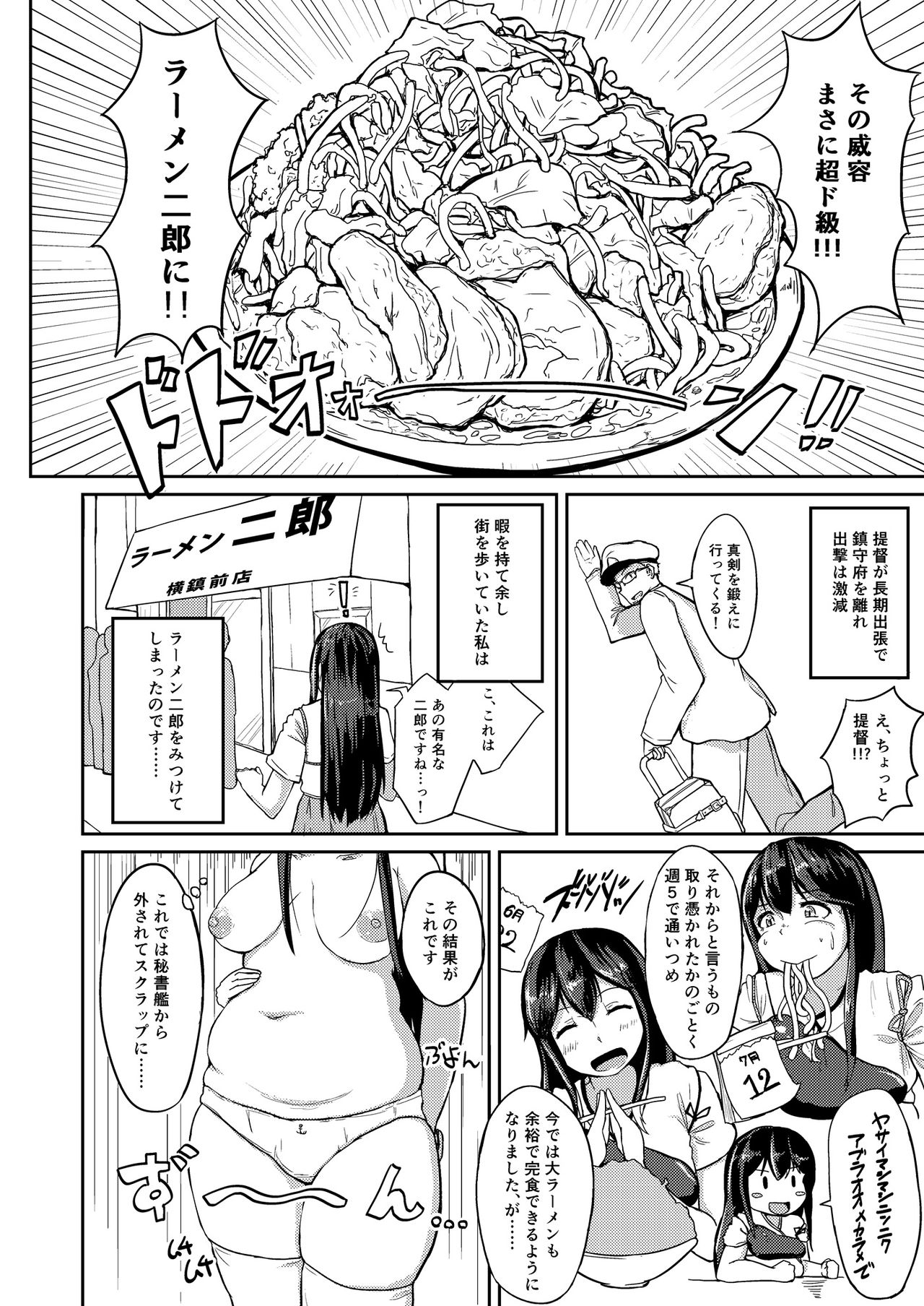 [Auroramix (Shigekix)] Akagi-san Mashi Mashi Abura Oome Karame (Kantai Collection -KanColle-) [Digital] page 3 full