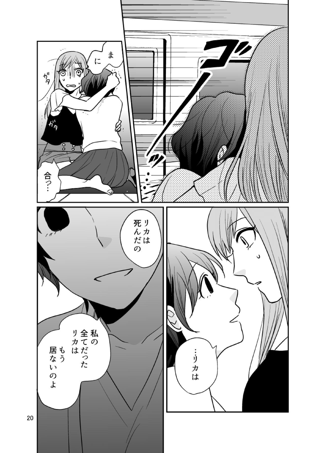 [BK*N2 (Mikawa Miso)] dandelier [Digital] page 21 full