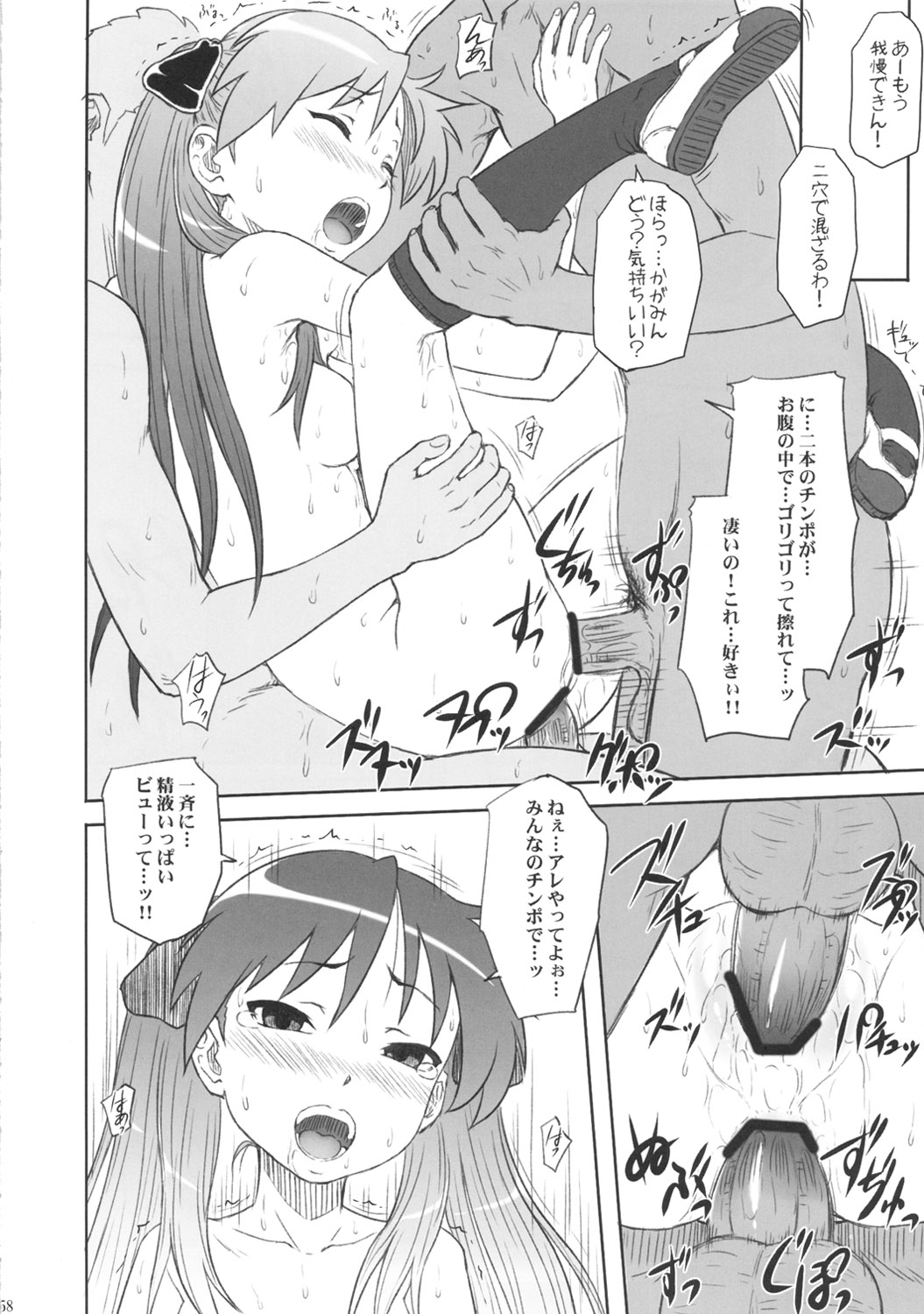 (C81) [AMBIVALENCE (Minazuki Tsuyuha)] Kagamin wa Ore no Yome Soushuuhen (Lucky Star) page 57 full