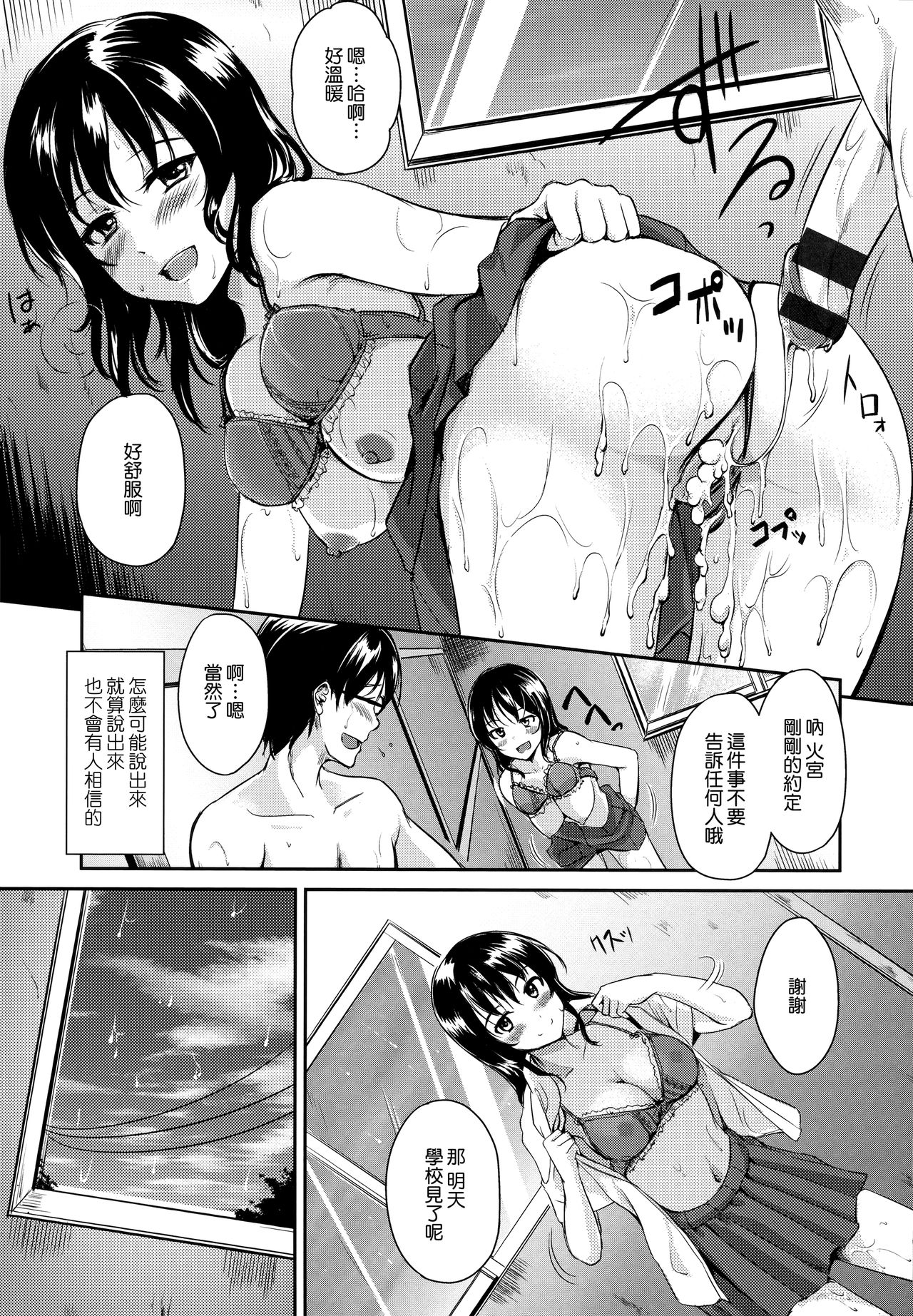 [RegDic] Kimagure Hanabira + Toranoana Leaflet [Chinese] [無邪気漢化組] page 210 full