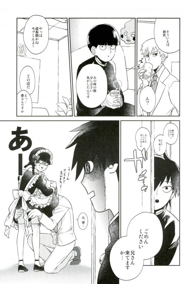 この脚もうちょい肉がほしい page 24 full