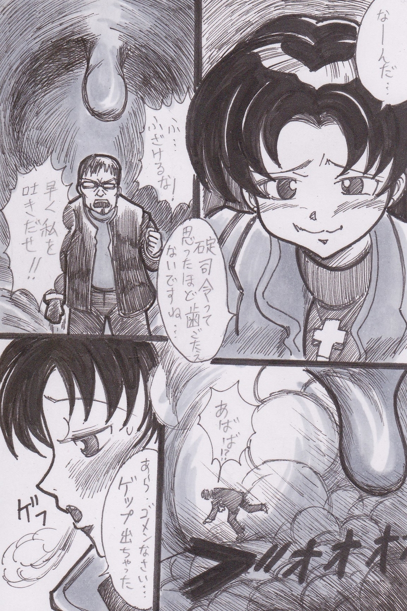 [Bunker K] Jinrui Houshoku Keikaku (Neon Genesis Evangelion) page 3 full