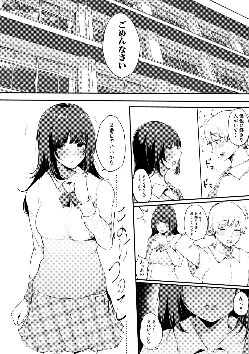 [Sakurayu Hal] Hametomo Onna Tomodachi ga Sex Friend Kashita Hi [Digital] page 12 full