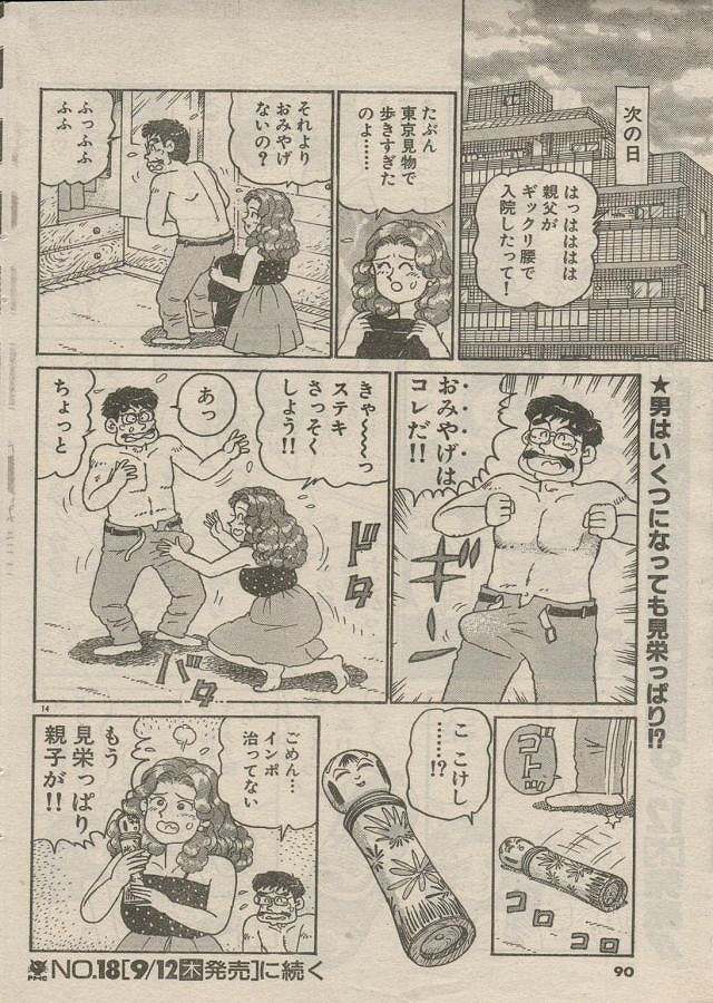 [Nagaoka Hiroshi] Oh! My God page 201 full