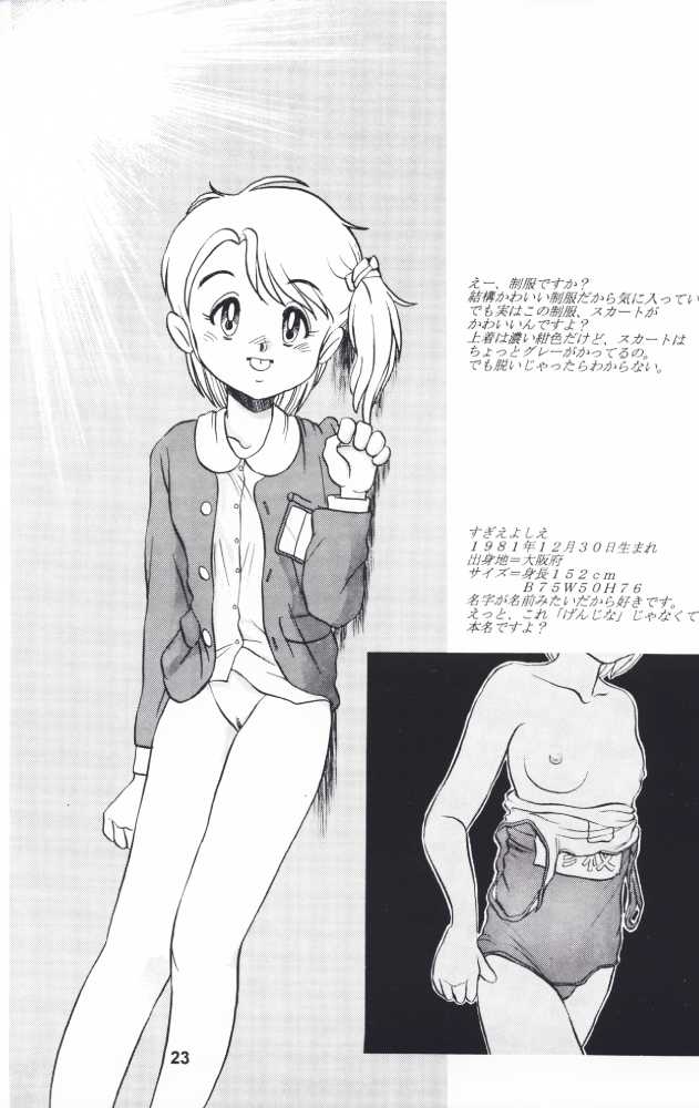 [Studio309] Dynamic Lolita Library page 22 full