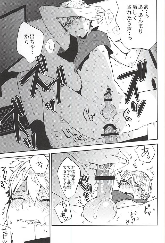 (C88) [ParasC (Chimi)] Yuutousei no Kitsune (Touken Ranbu) page 22 full