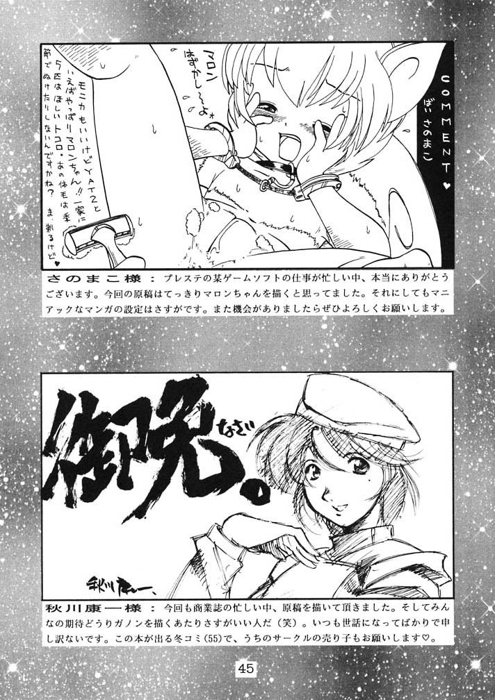 (C55) [SOLEX] Kuriokawa (YAT Anshin! Uchuu Ryokou) page 45 full