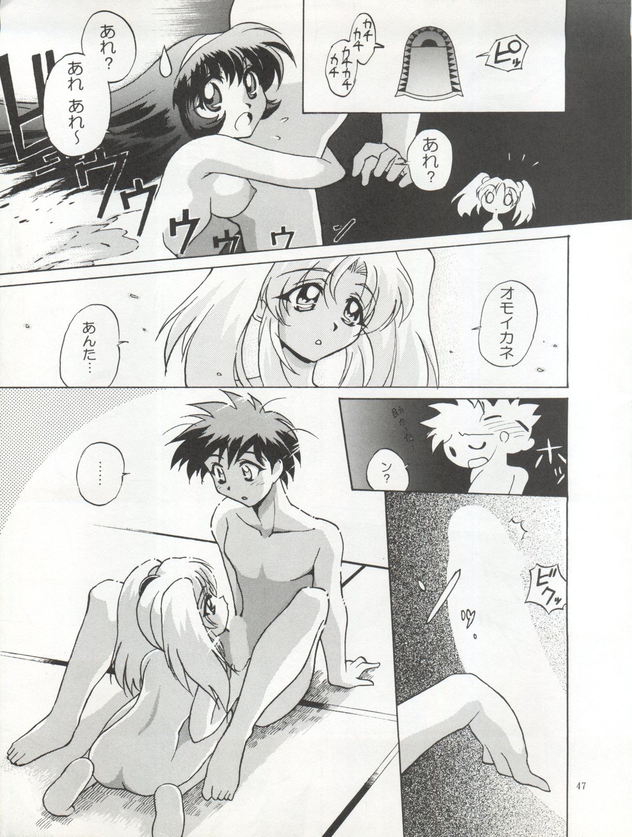 [TIMTIM MACHINE (Kazuma G-Version, Hanada Ranmaru)] TIMTIM Machine 4 Gou (Martian Successor Nadesico) page 48 full