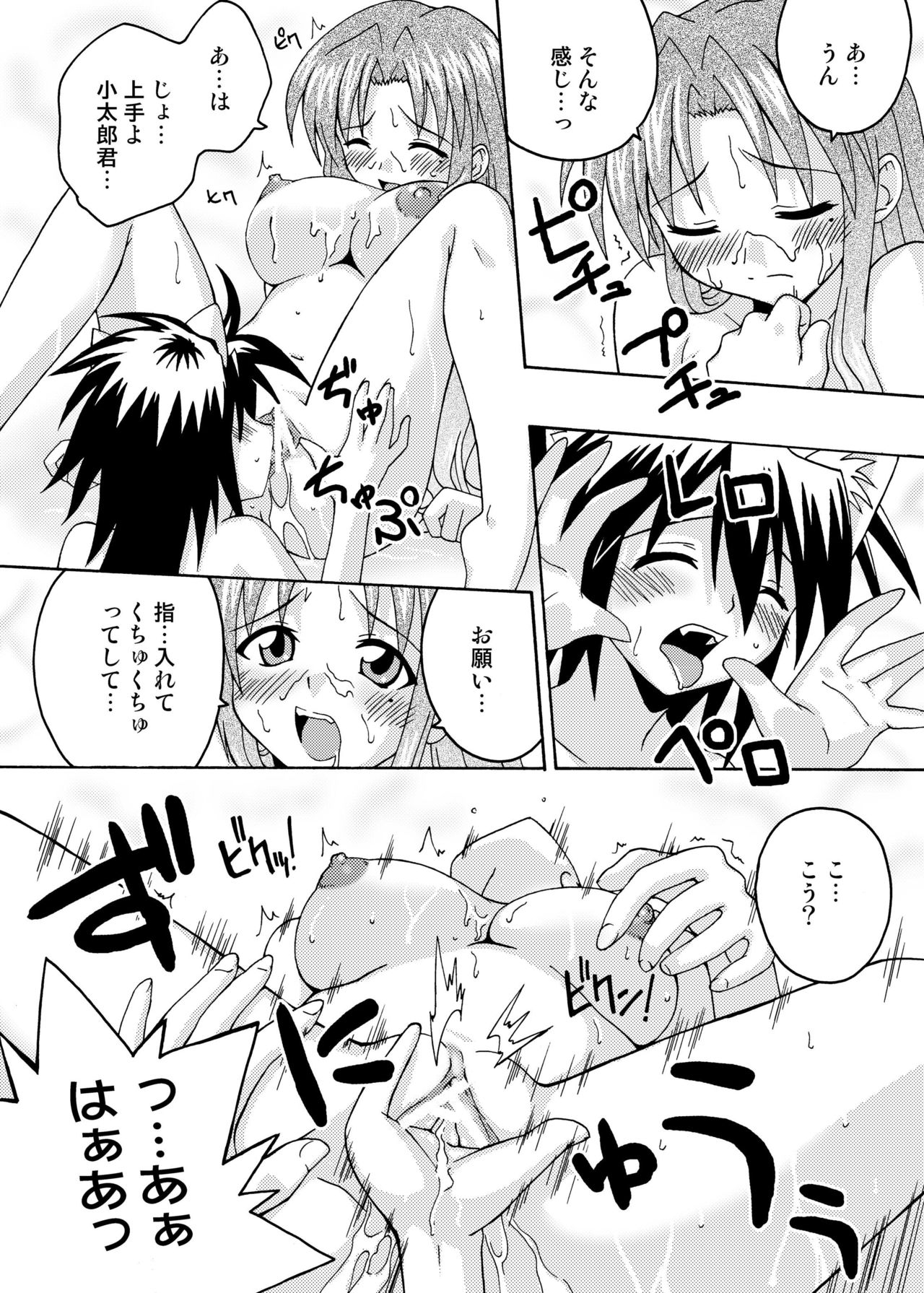 (C67) [FruitsJam (Mikagami Sou)] Ura Mahou Sensei Jamma! 6 (Mahou Sensei Negima!) page 11 full