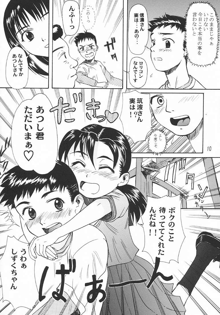 [Ootsuku Shouji (Shinjinkun)] Blue Water Splash!! Vol.18 page 9 full